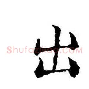 出