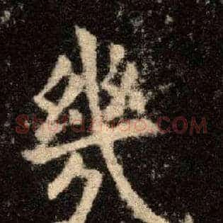 几