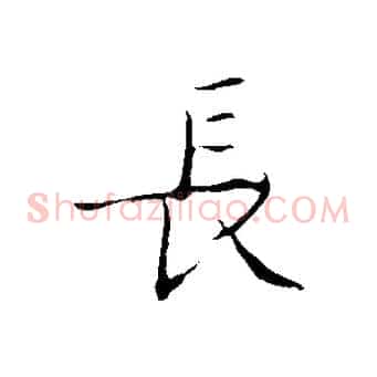 長