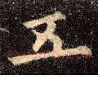 五