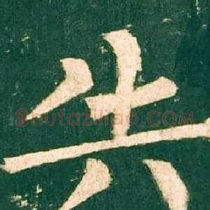 失