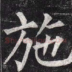 施