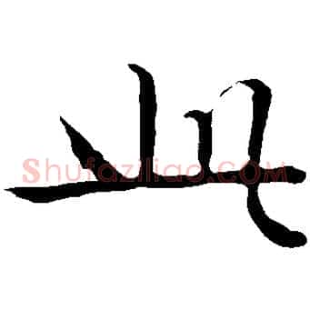 此