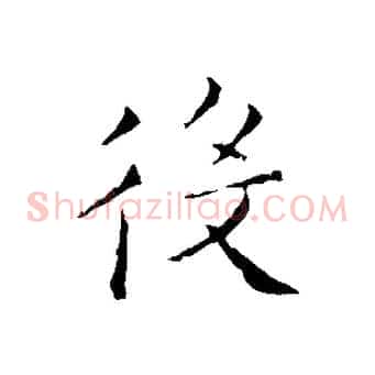 役