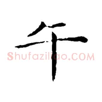 午