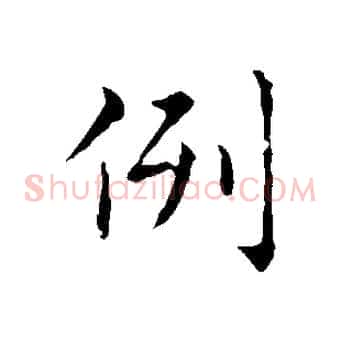 例