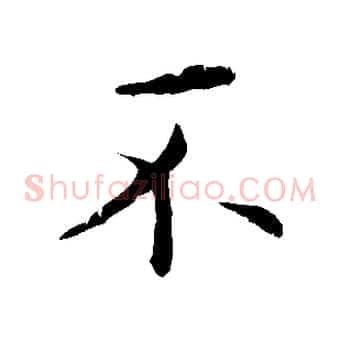 不