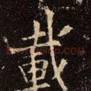 载