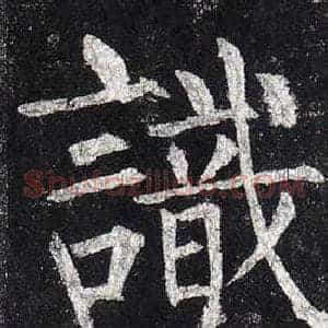 識