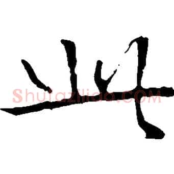 此