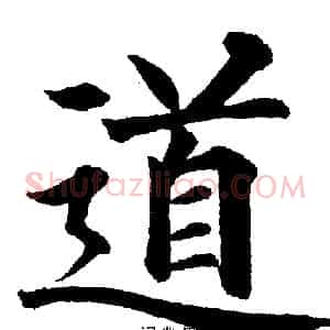 道