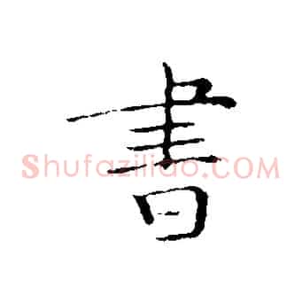 書