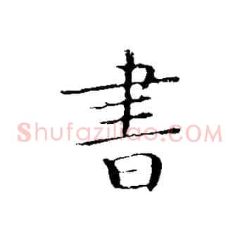 書