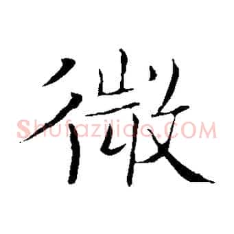 微