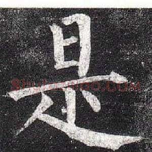 是