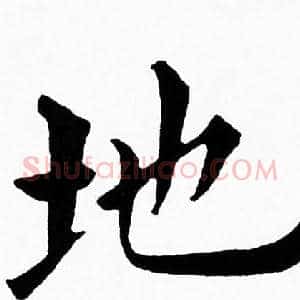 地