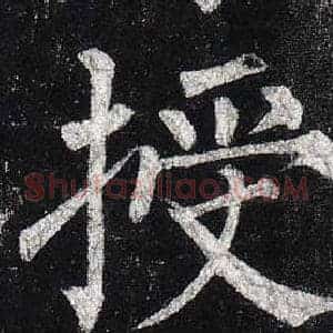 授