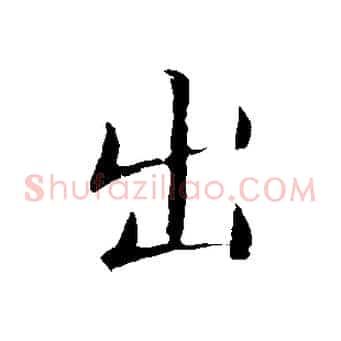出