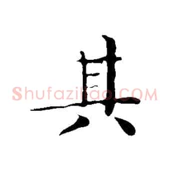 其