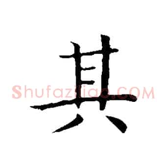 其