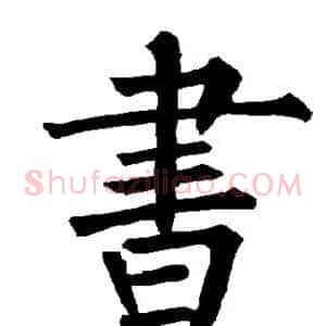 书