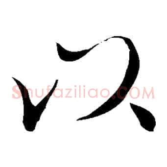 以