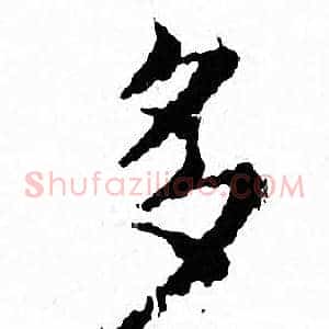 多