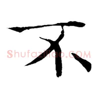 不