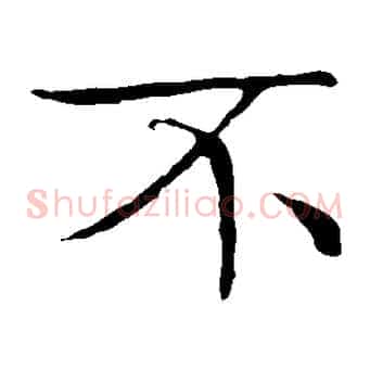 不
