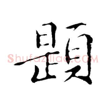 題