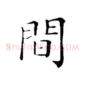 間