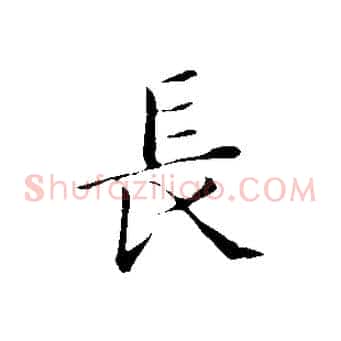 長