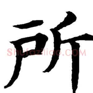 所