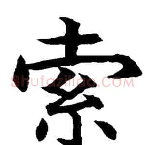 索
