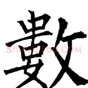 数