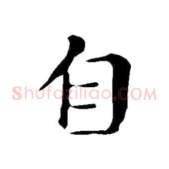 自
