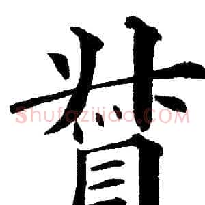 督