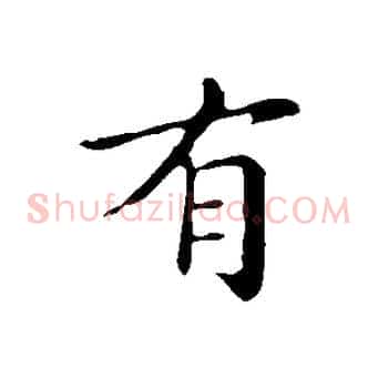 有