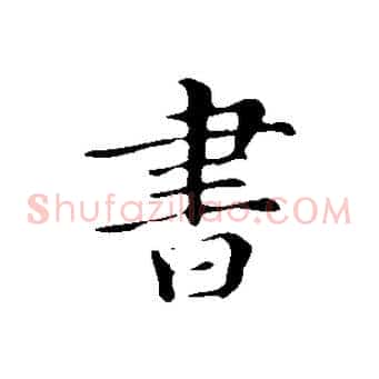 書