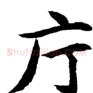 厅