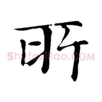 所