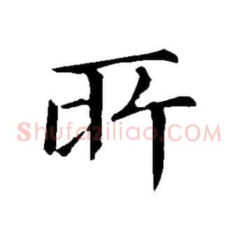 所