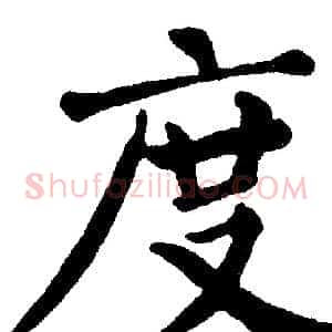 度