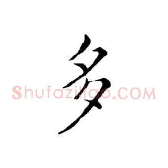 多