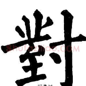 對