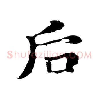 后