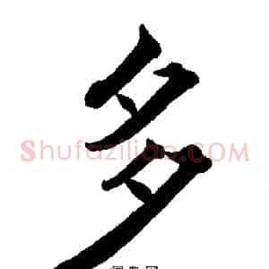 多