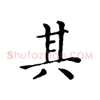 其