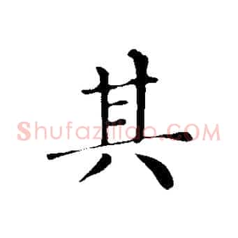 其