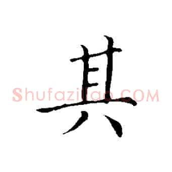 其